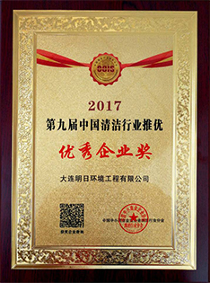 優(yōu)秀企業(yè)獎(jiǎng)