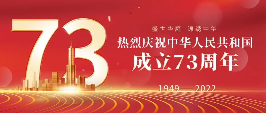 歡度國(guó)慶節(jié)，喜迎二十大 丨 雅生活明日環(huán)境全力推進(jìn)環(huán)境衛(wèi)生整治工作